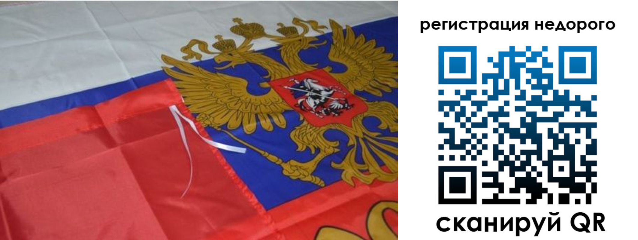 прописка для кредита в Новоузенске