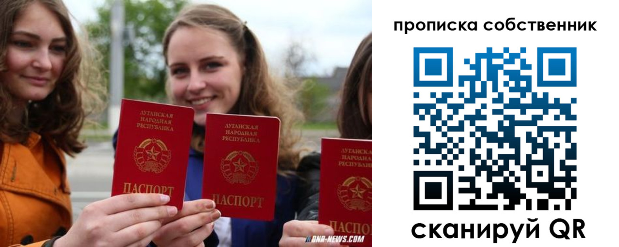 временная прописка в Новоузенске