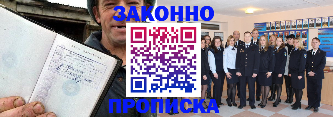 пропишу в квартире в Новоузенске